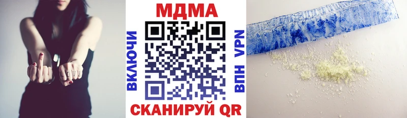 МДМА Molly  продажа наркотиков  Оса 