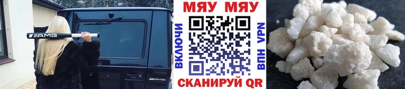 darknet формула  Оса  МЕФ мяу мяу  где найти  
