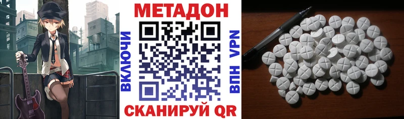 МЕТАДОН кристалл  Оса 